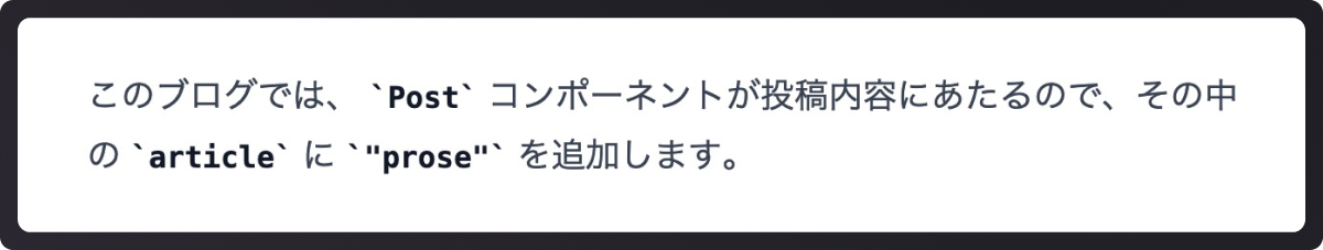 バッククォート除去前のスクリーンショット