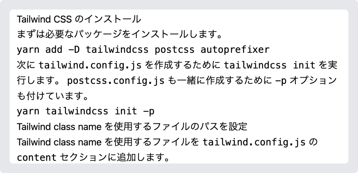 タイポグラフィ設定前の状態